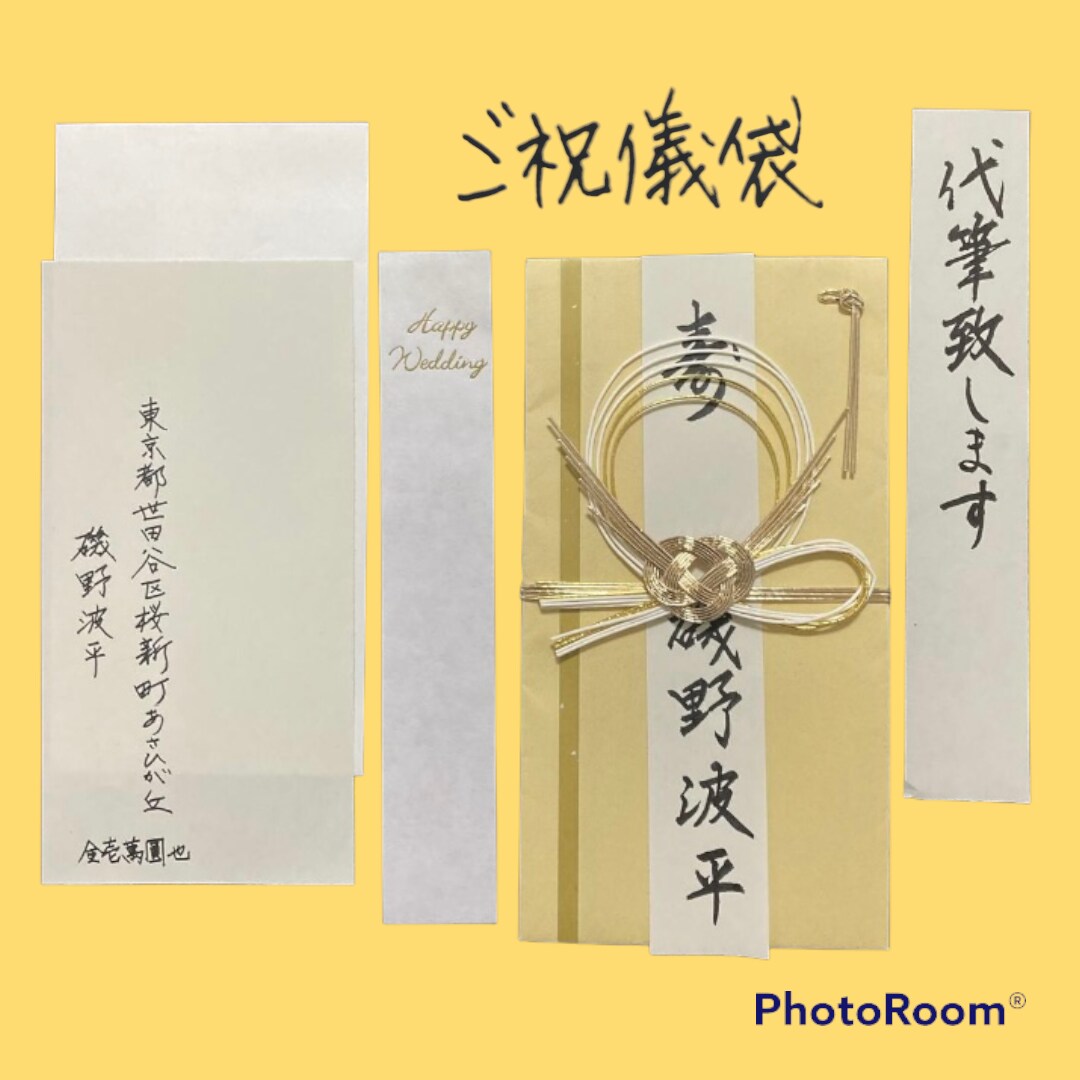 書道歴30年・福祉分野で働く私が心を込め代筆します 代筆/手紙/履歴書/願書/一筆箋/はがき/ご祝儀袋など イメージ7