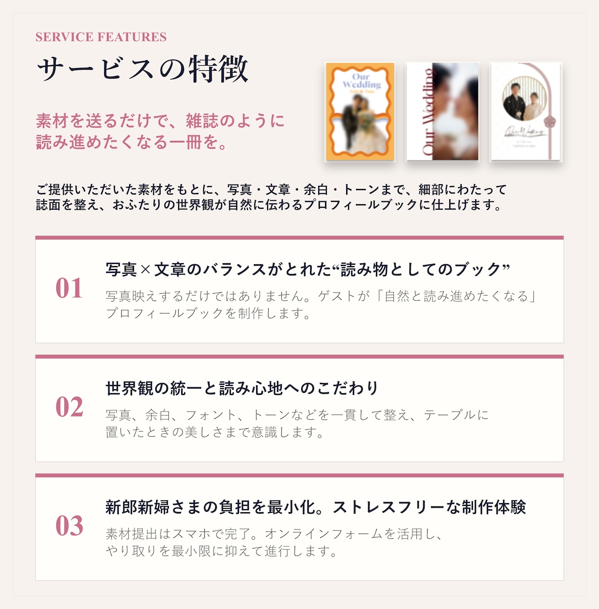 ゼクシィ掲載歴あり！プロフィールブックを制作します 雑誌のように洗練された、思わずページをめくりたくなる一冊 イメージ3