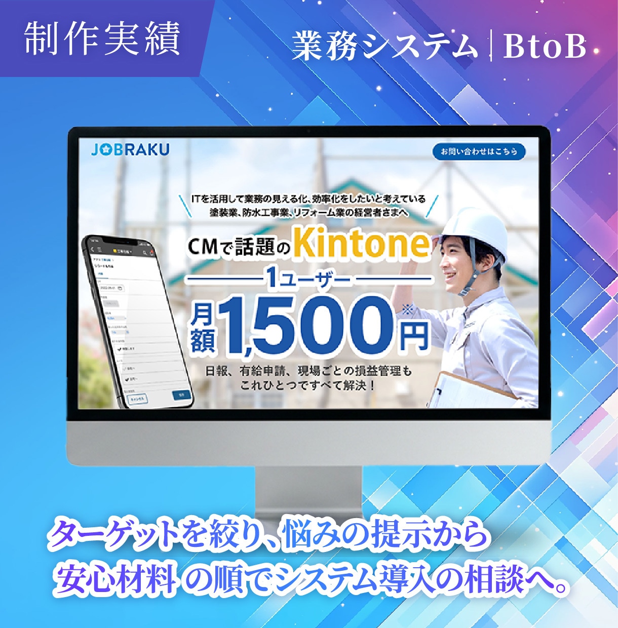 法人向けサービス問い合わせ獲得LPを制作します 法人向けサービス専門。デザインの前に構成から設計します。 イメージ7