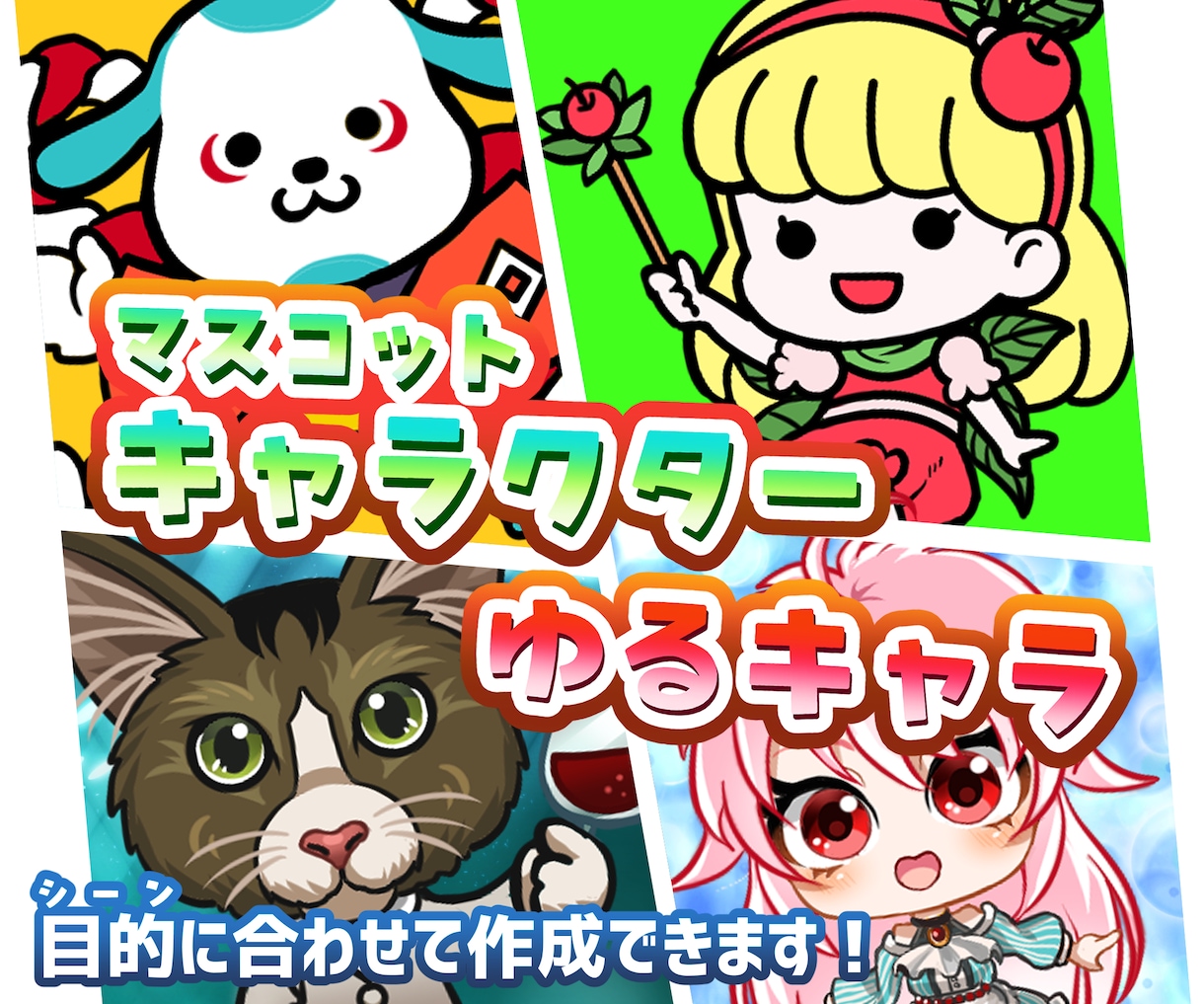 単色シンプル可愛いマスコット/ゆるキャラ作成します 万人受けするデザイン料込！店舗や広告、チラシのキャラクターに イメージ1
