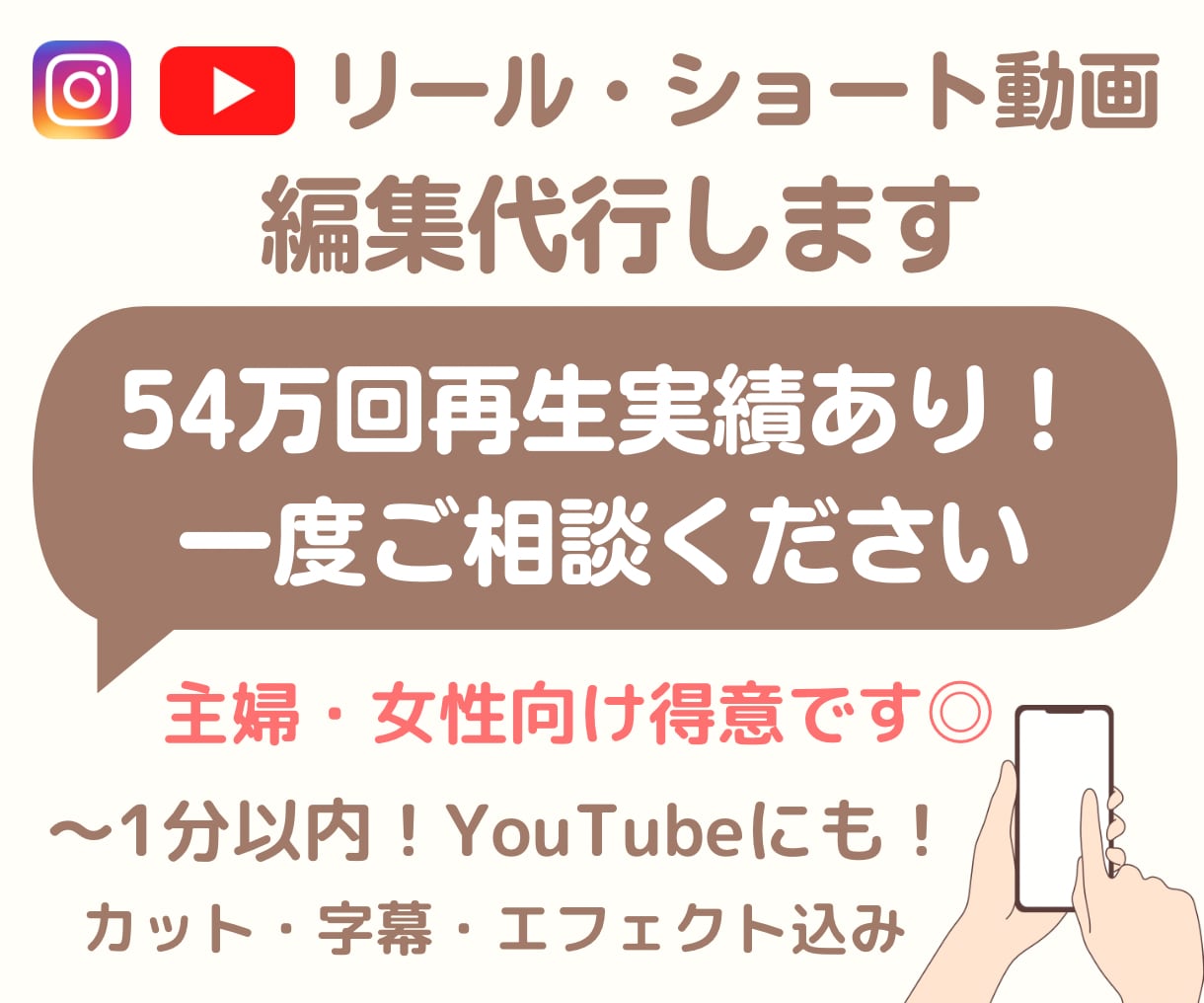 見た人を惹きつけるインスタリール動画を作成します インスタ動画リール作成！54万回再生された私が編集します！ イメージ1