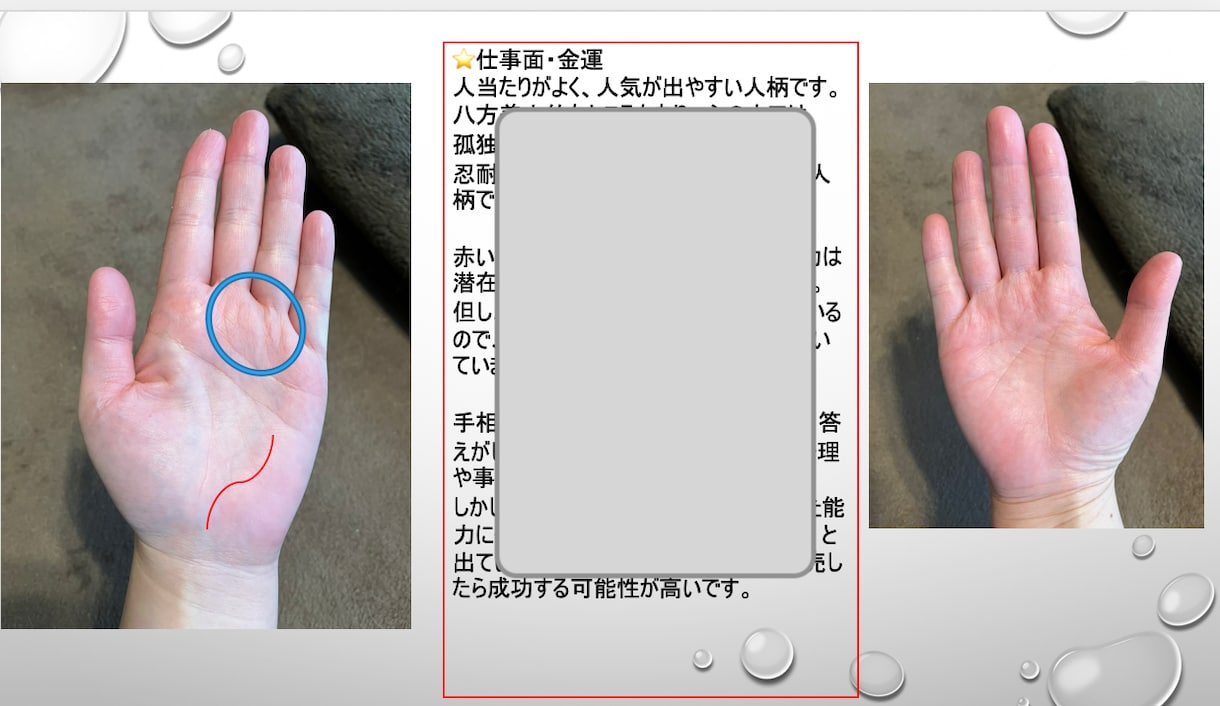 手相で貴方の仕事運・適職・金運鑑定します 手相鑑定で現在の悩みを解決し、運気アップ術を伝授します イメージ3
