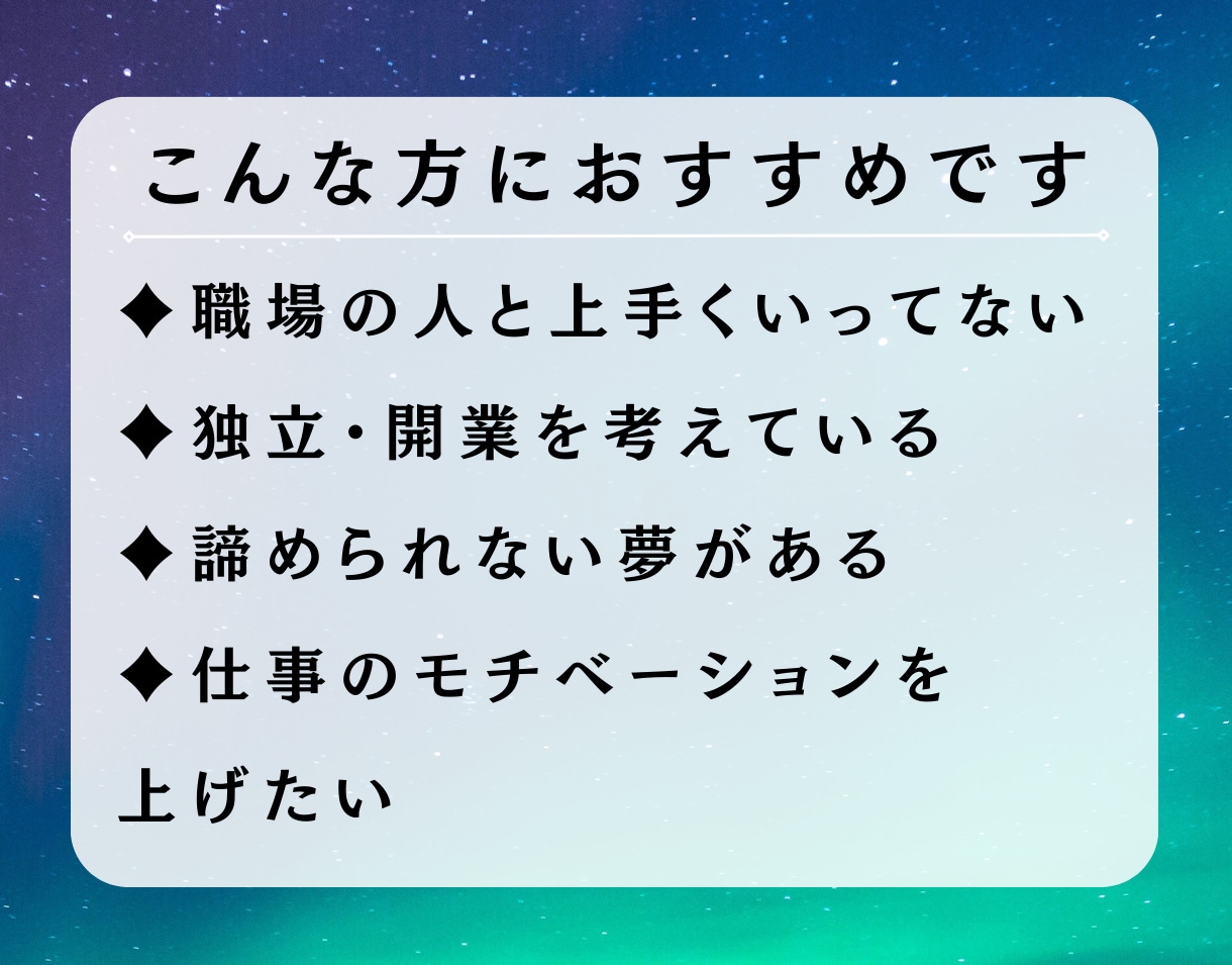 適職・天職・才能　お仕事の悩みにお答えします マヤ暦鑑定で才能を活かせる天職・仕事の取り組み方を教えます イメージ4