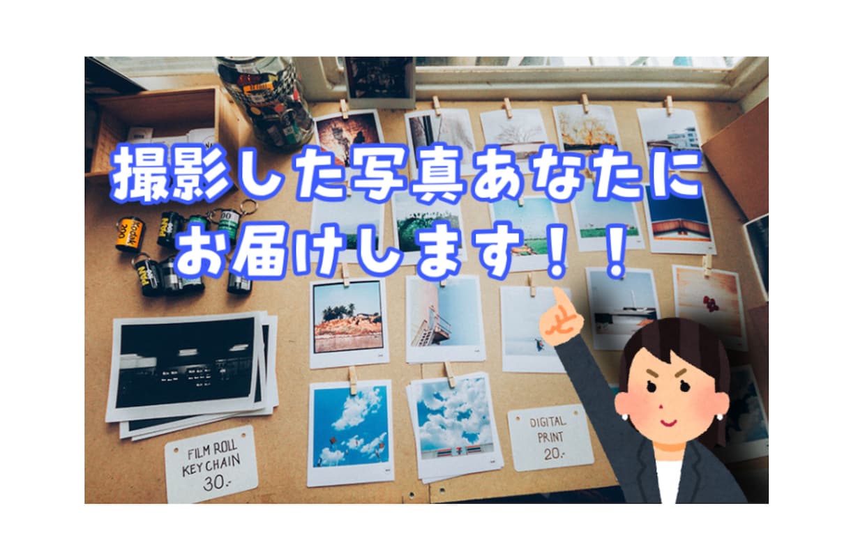 個人で撮影した写真を提供します 私の趣味であなたがHappyになるサービスを提供します！ イメージ1