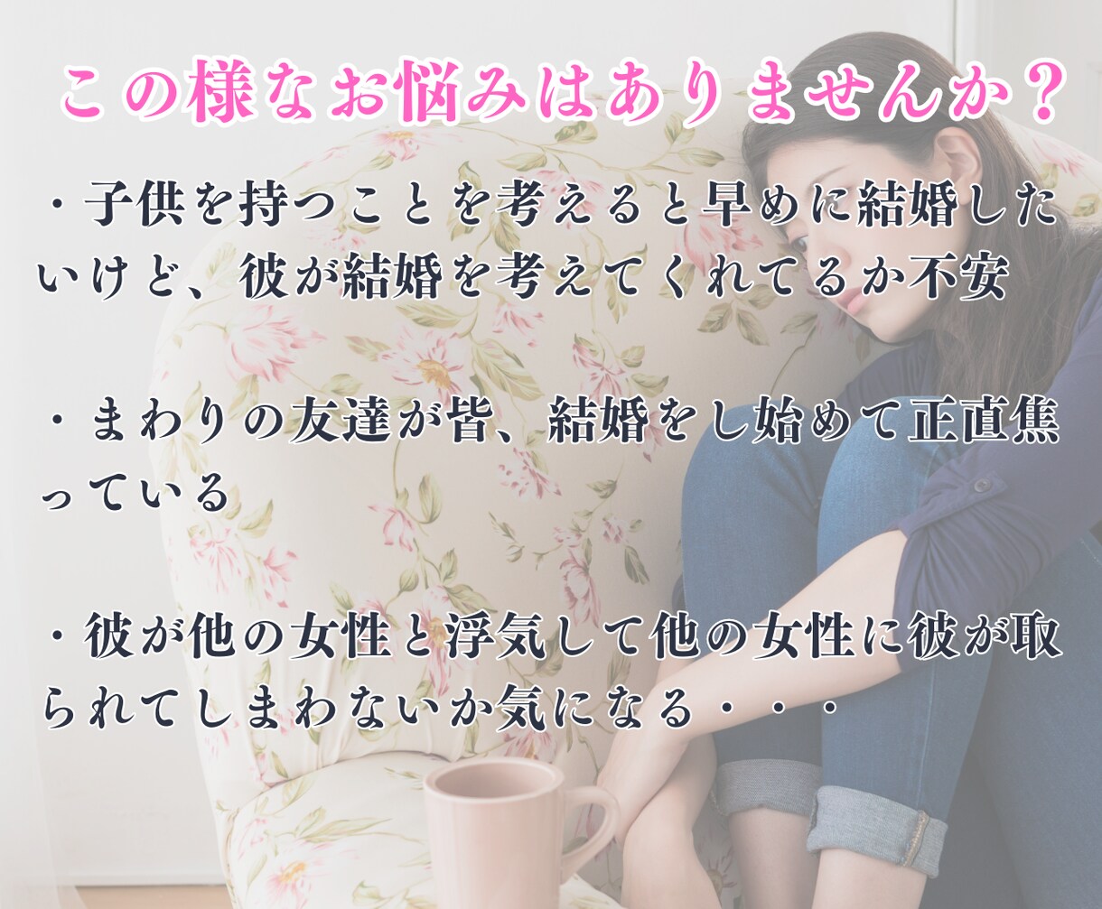 大好きな彼と結婚したい、、あなたの運命を占います 彼との結婚や運命の人を霊視鑑定ではっきりさせませんか？ イメージ3
