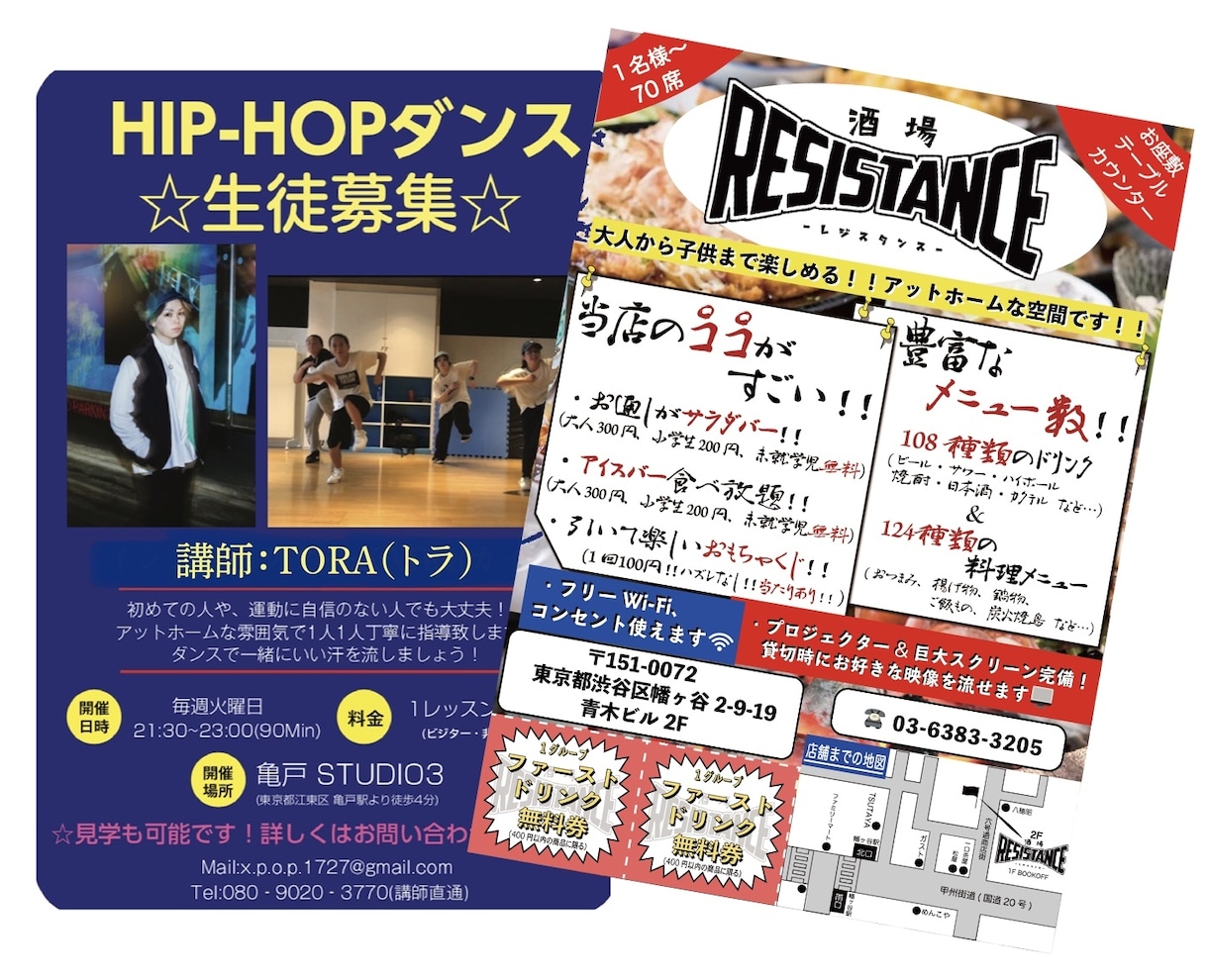 チラシ・フライヤー作成致します ◆依頼主様のニーズに応じた個性が光るデザインを提案致します◆ イメージ1