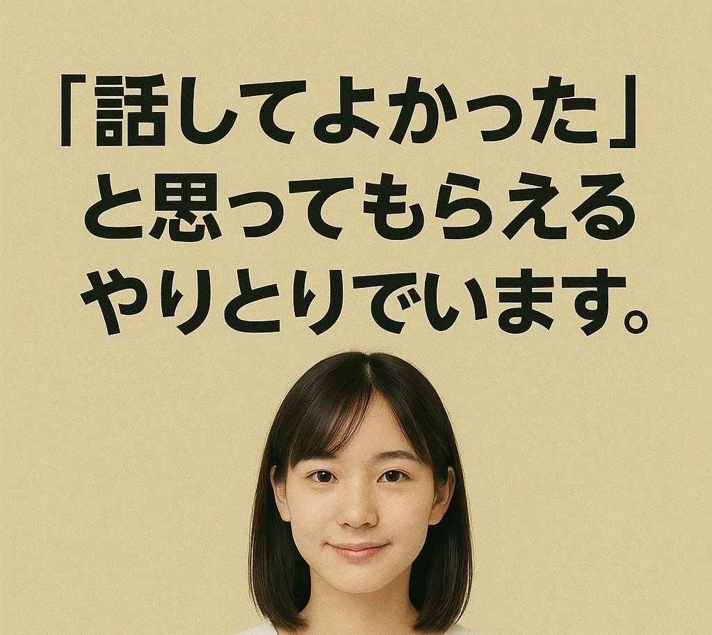 気軽に愚痴を！モヤモヤ、チャットでこっそり聞きます 愚痴を吐き出すだけでも大丈夫！少しでもスッキリしましょう！ イメージ6