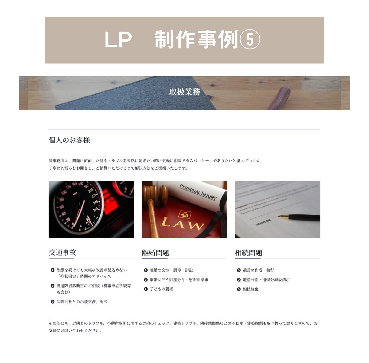 WordPressでシンプルオシャレなLP作ります 【3万円値下げしました！】追加料金なしの格安価格！！ イメージ6