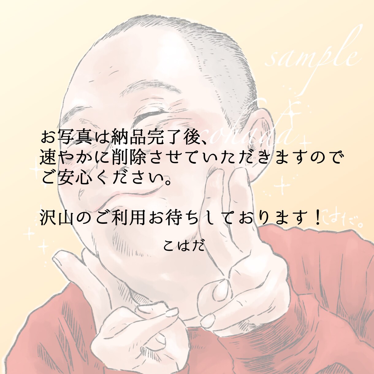 あたたかさが伝わる！笑顔の似顔絵描きます その瞬間にしかない表情を形に残すお手伝いをさせてください！ イメージ6