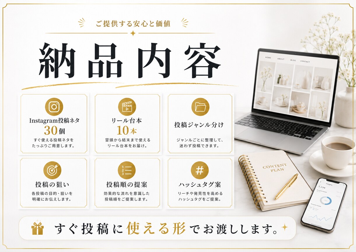 インスタ投稿ネタ30個作ります ネタ切れ解消。リール台本付きで作成します イメージ3