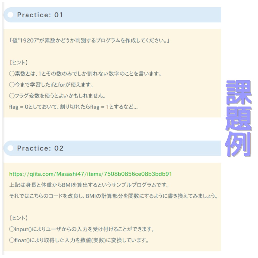 超実践型! Pythonを基礎から教えます 【学生・初心者歓迎】初回1時間お試し無料! イメージ7