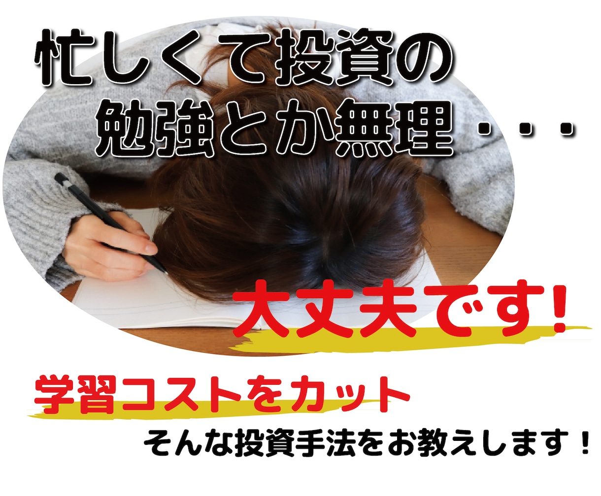 NISAの買い時も！9分で一生ものの投資を教えます 投資を勉強する暇がない、それでも資産形成は出来ます イメージ2