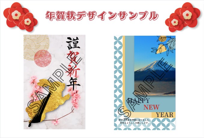 素材持込無料！年賀状オリジナルデザインします 【デザイン修正無制限】和風からポップまで、昨年度サンプル有 イメージ4