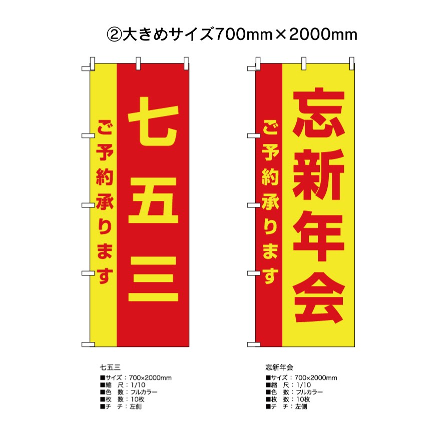 のぼり旗で印象は変わります のぼり旗で街や人を元気にするお手伝いをします。 イメージ3