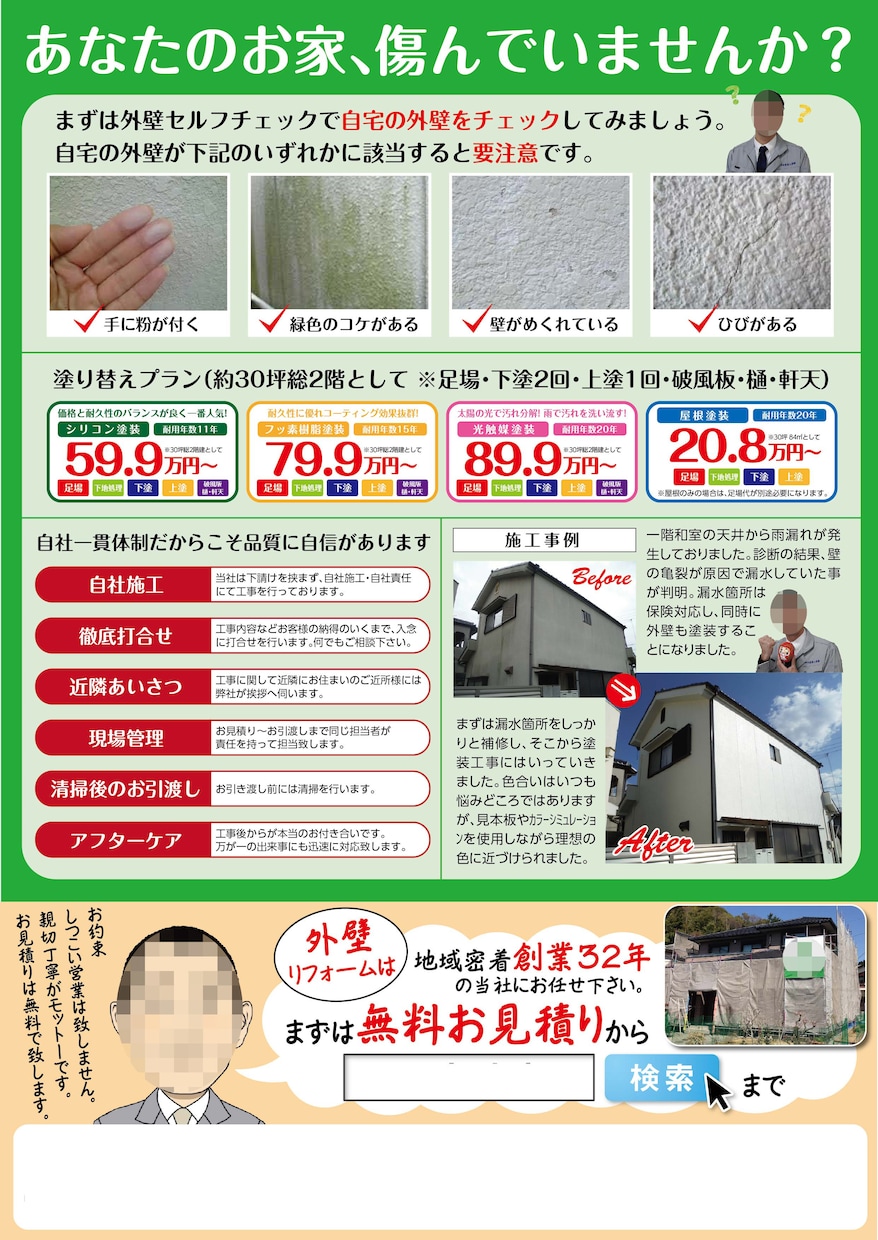 埋もれない手に取ってもらえるチラシデザインをします お店のオープン告知や販売会の反響が欲しい方にオススメします。 イメージ6