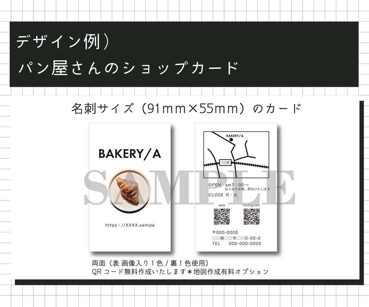 ショップガードのデザイン作成お手伝いします お店イメージをギュッと凝縮させたオリジナルデザインをご提案 イメージ5