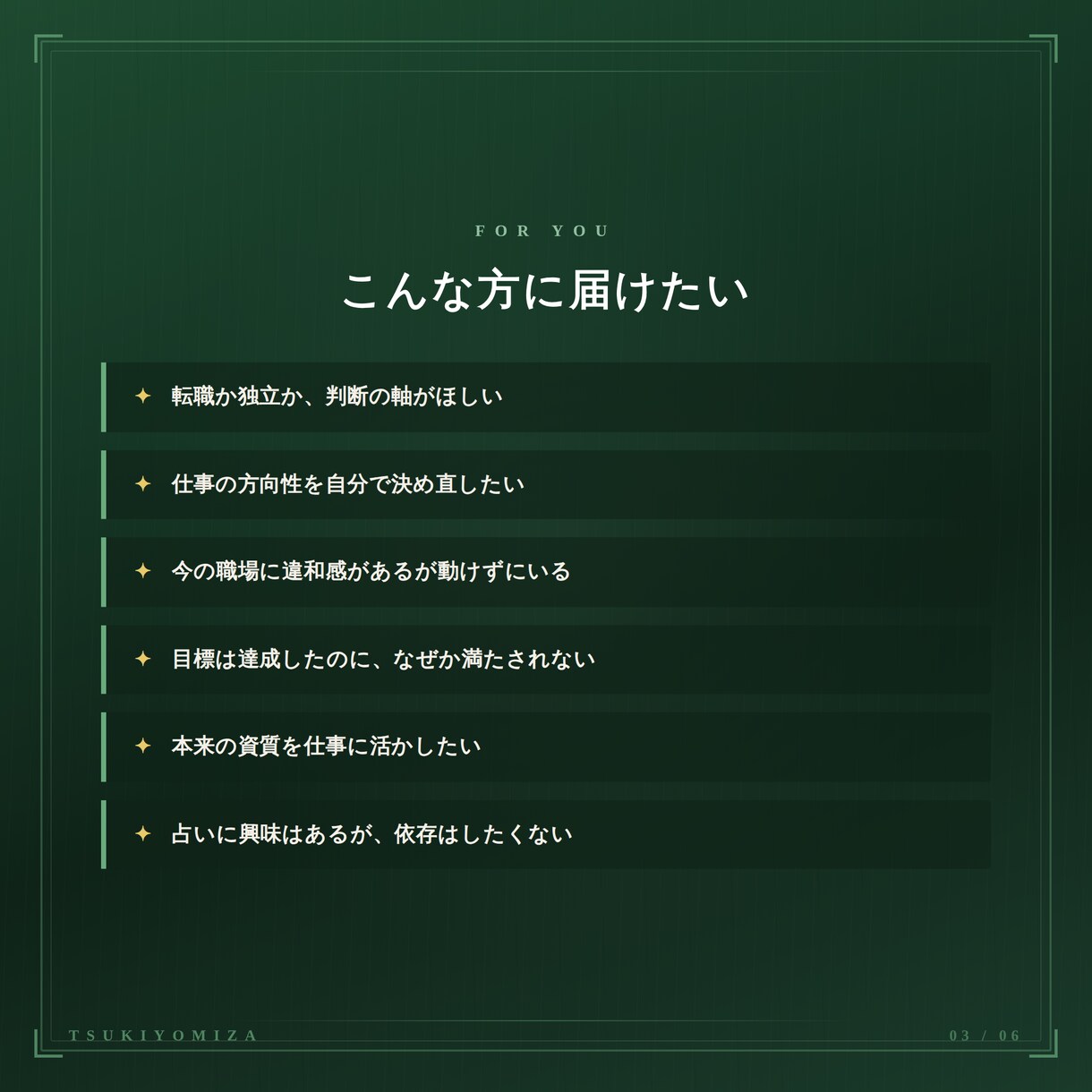 貴方様のお仕事•キャリアを真摯に真面目に応援します 3,000円であなたの仕事•キャリアの視点を整える個人鑑定。 イメージ3