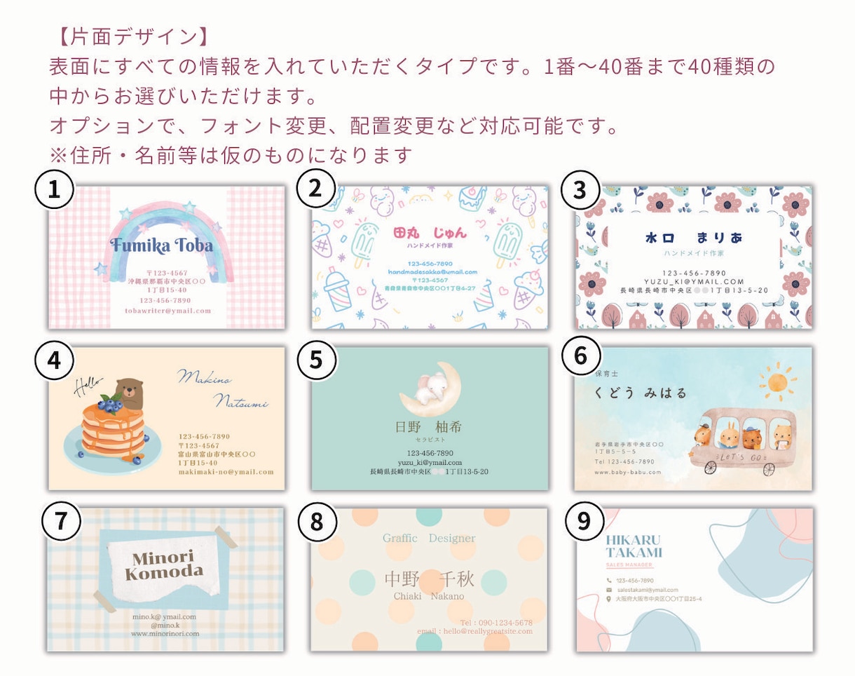 選ぶだけ！おしゃれで可愛い名刺デザインそろってます 印刷やフルオーダーも【有料オプション】にて対応いたします イメージ2