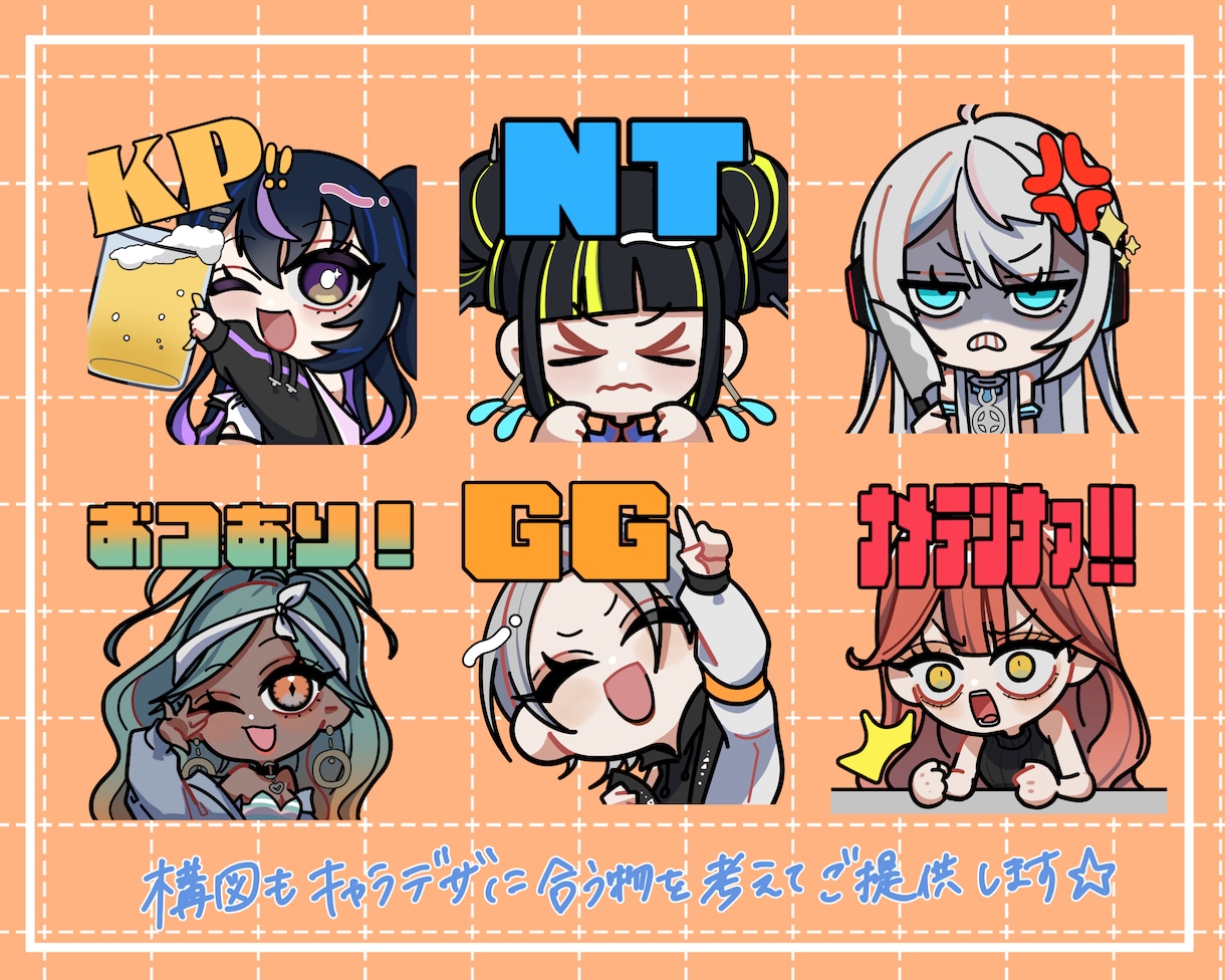 アニメーションも可能！配信用スタンプ作成します 可愛くて表情豊かな配信用スタンプやバッチ作成します！ イメージ5
