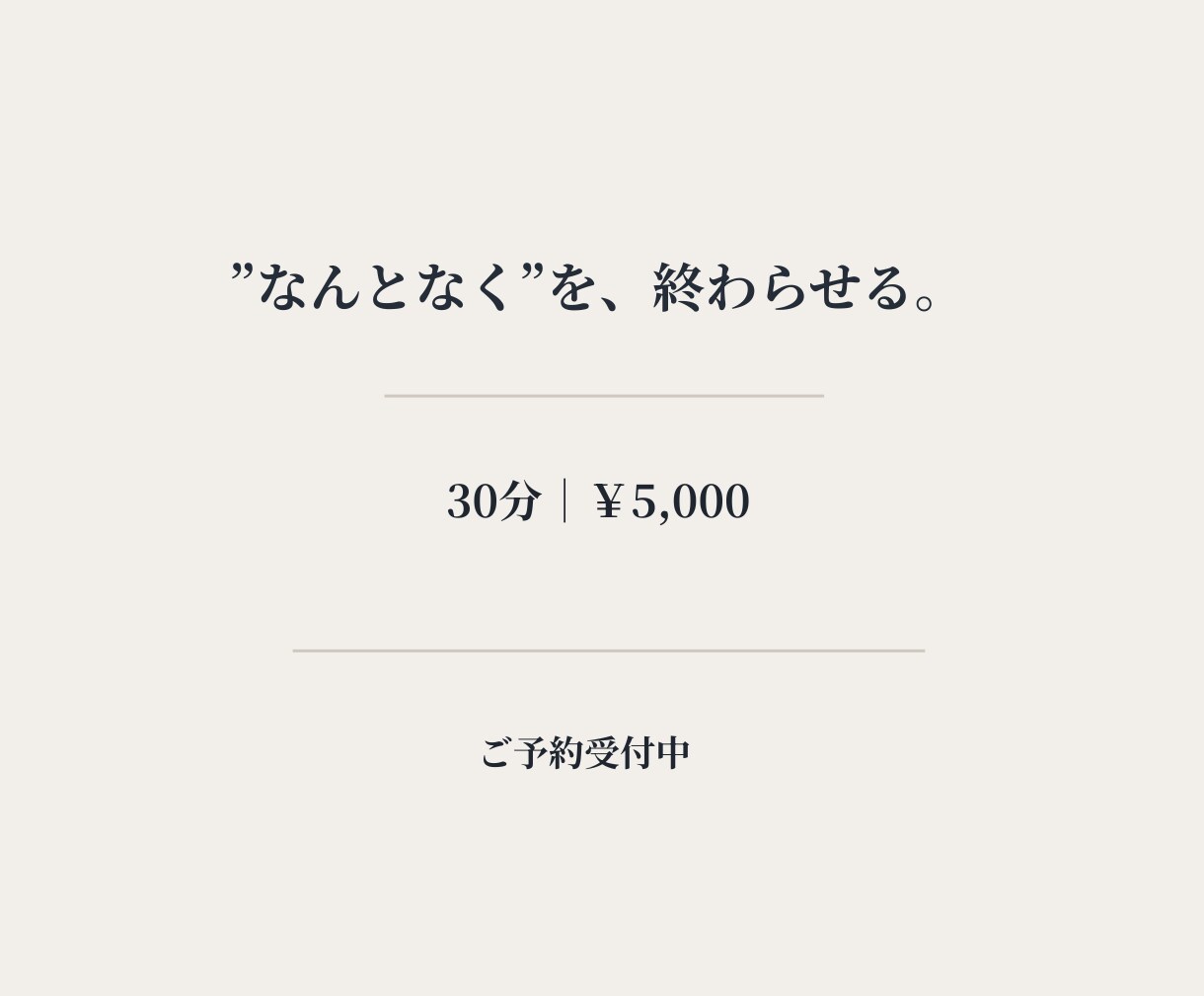 発信しているのに売れない原因を構造で特定します 世界観はあるのに売れないあなたへ イメージ7