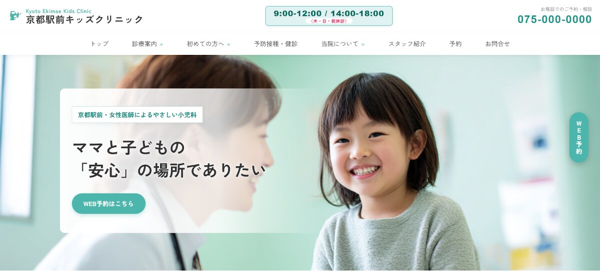 初めてでも安心！集客力のあるホームページを作ります 【中小企業向け】集客を考えWordPressサイトを制作 イメージ5