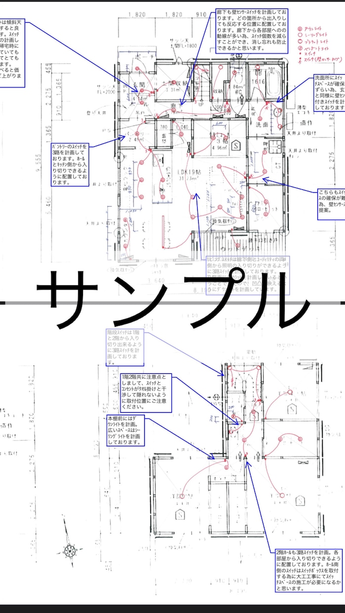 実績多数！建築士が照明プランを提案します 照明の配置に困っている方、心配な方へ、現役建築士が提案！ イメージ4