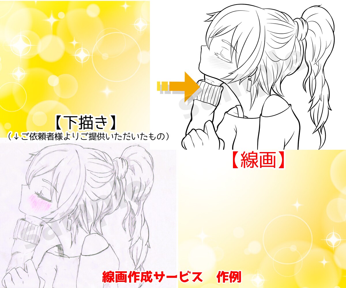 割引アリ♡高品質なデジタル線画を代行します ♡最大500円割引♡元アニメーターが制作いたします！ イメージ8