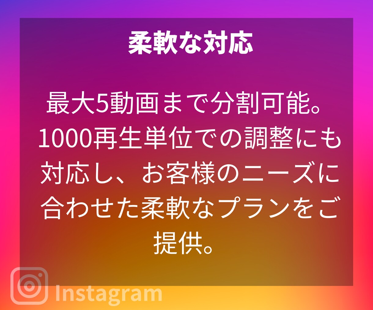 インスタグラム宣伝でリール30000再生増やします ⭐️最大5動画分割OKです。保証あり。 イメージ5