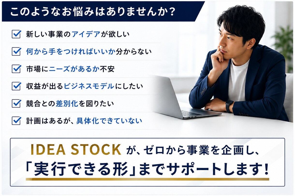 新規事業・新サービスのビジネス企画を設計します 市場・収益・販売まで分析｜「新しい売上の柱」をゼロから企画 イメージ3