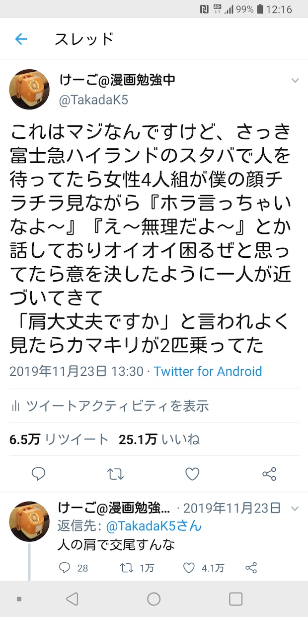 クソみたいなツイートでバズる為のアドバイスをします ☆フォロワー1000人以下でも10万いいね4回貰えてます☆ イメージ4