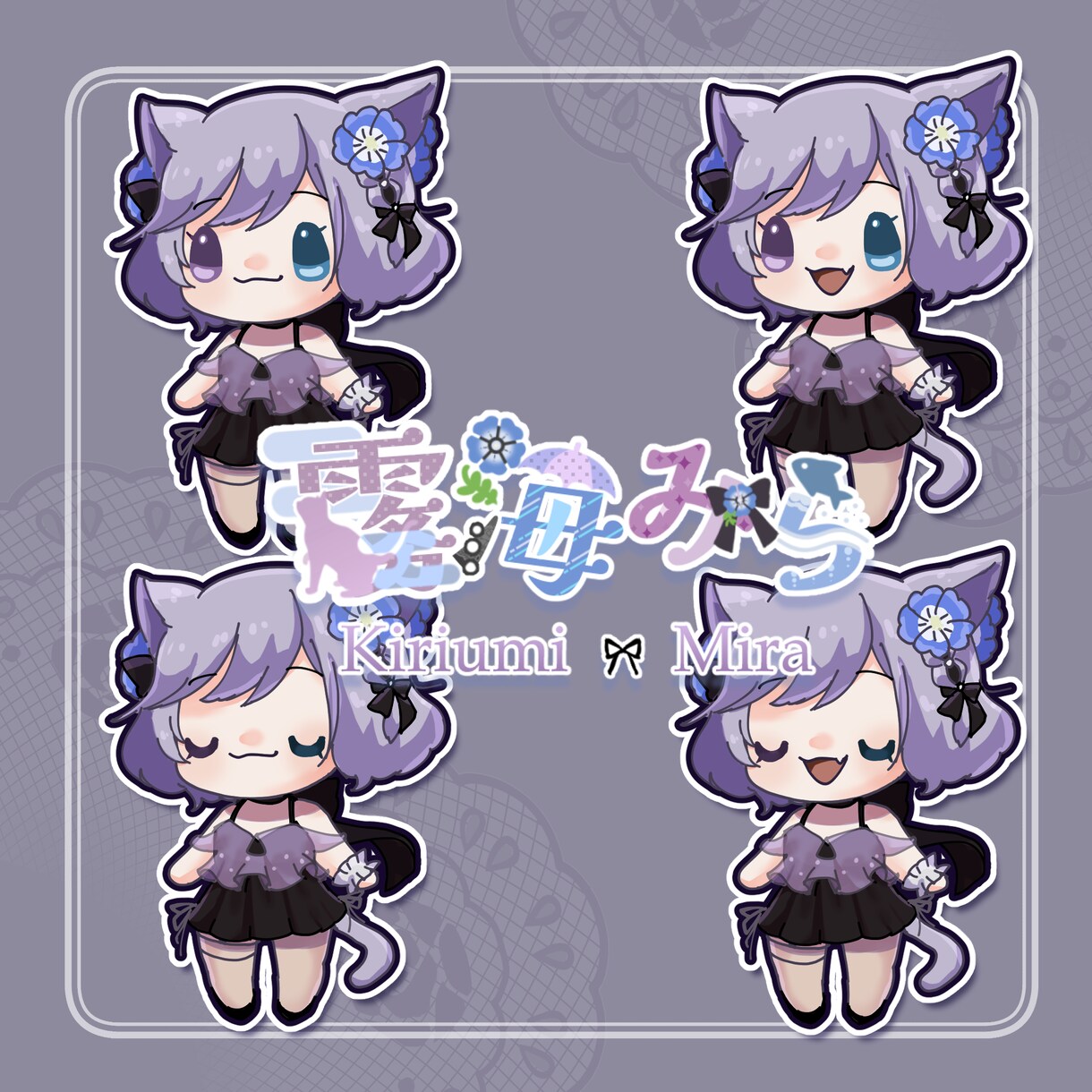 商用利用可！VTuberのロゴとミニキャラ作ります ロゴとミニキャライラストの表情差分付きセット！配信で使える！ イメージ9