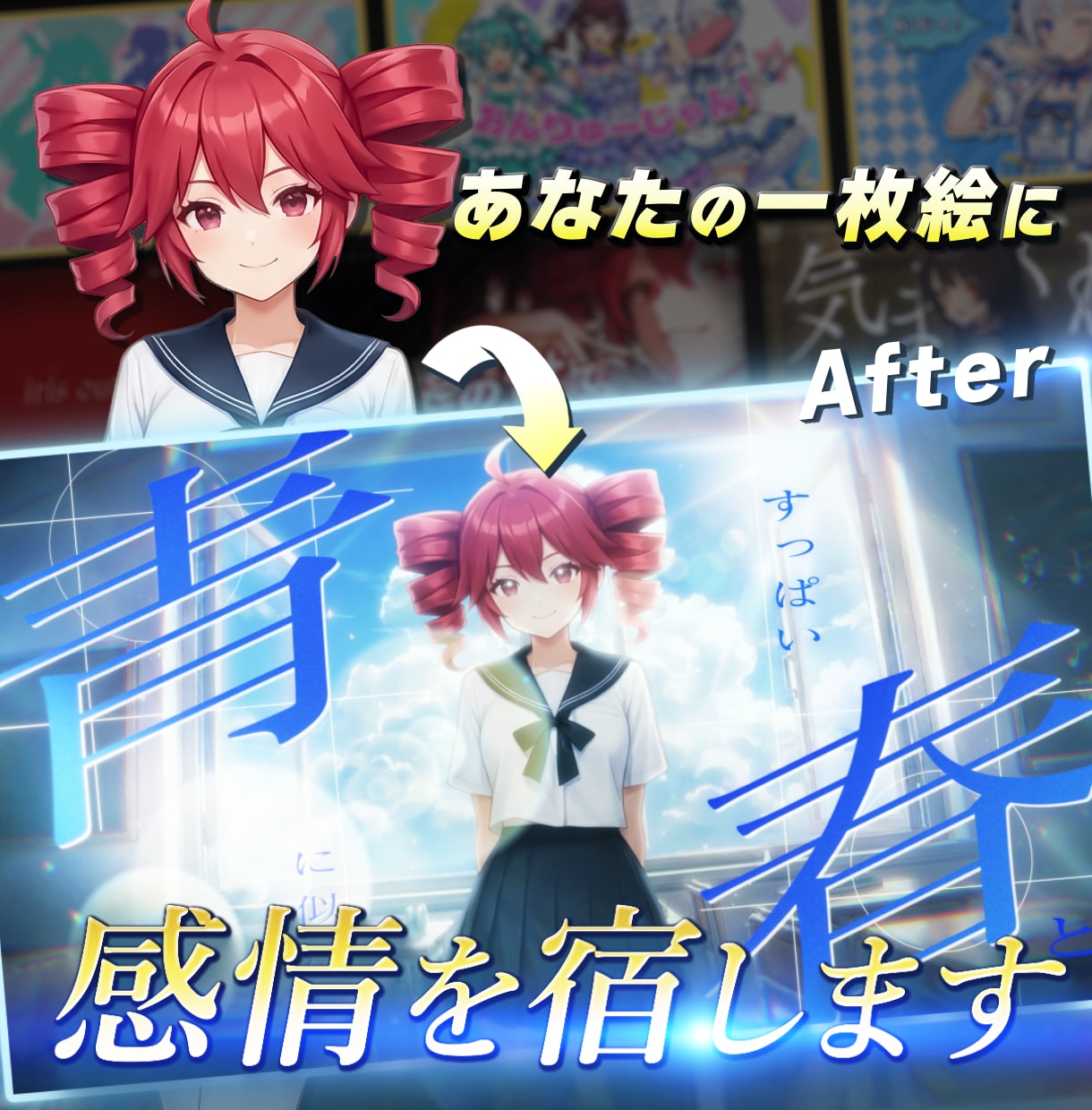 あなたの1枚絵に感情を宿します 【キレイで見やすい高品質MV・動画制作いたします！】 イメージ1