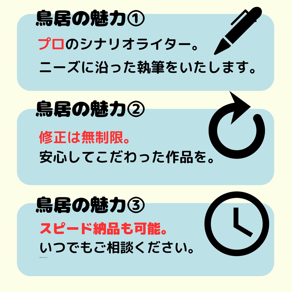修正回数無制限！YouTube等の脚本を執筆します プロのシナリオライターが書くあなたの成功へのシナリオ イメージ3
