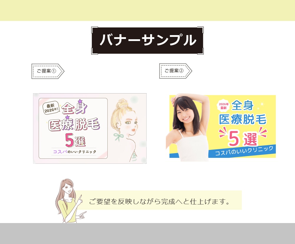 先着5名★最低価格　バナー全般制作いたします ラフ2案提案・修正3回無料！SNS・広告等何でも対応 イメージ8