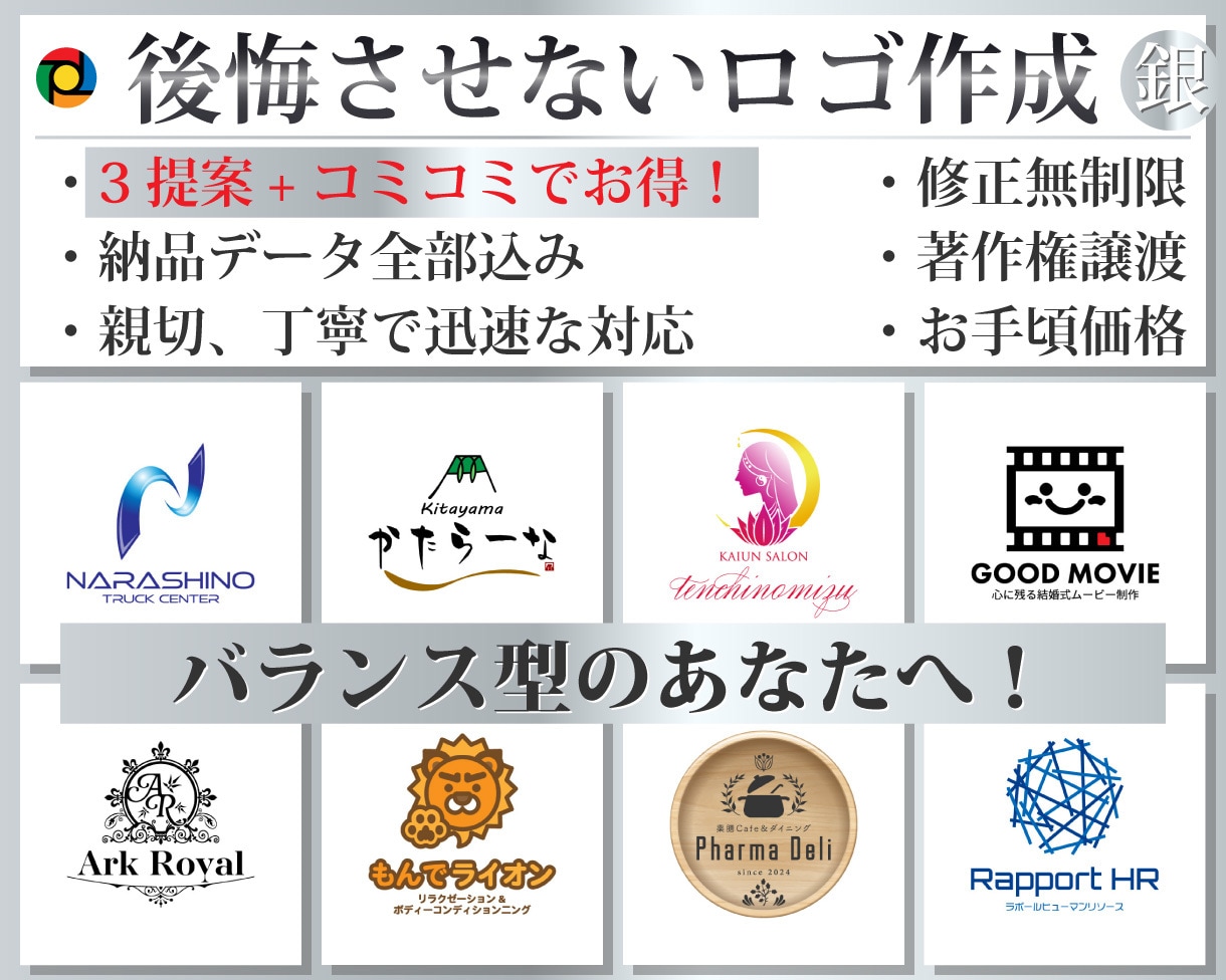 イメージの明確な方！格安で高品質のロゴ作成します あなたの想いを価格以上の価値で形に！新しい門出を応援します イメージ1