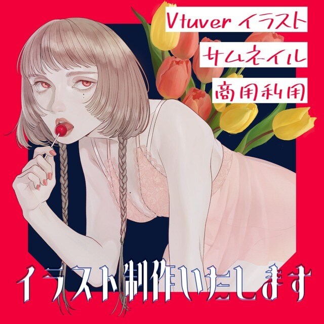 初回限定価格＊リアル寄りイラスト承ります 歌ってみた/SNSアイコン・ヘッダー/様々な用途のイラスト イメージ1