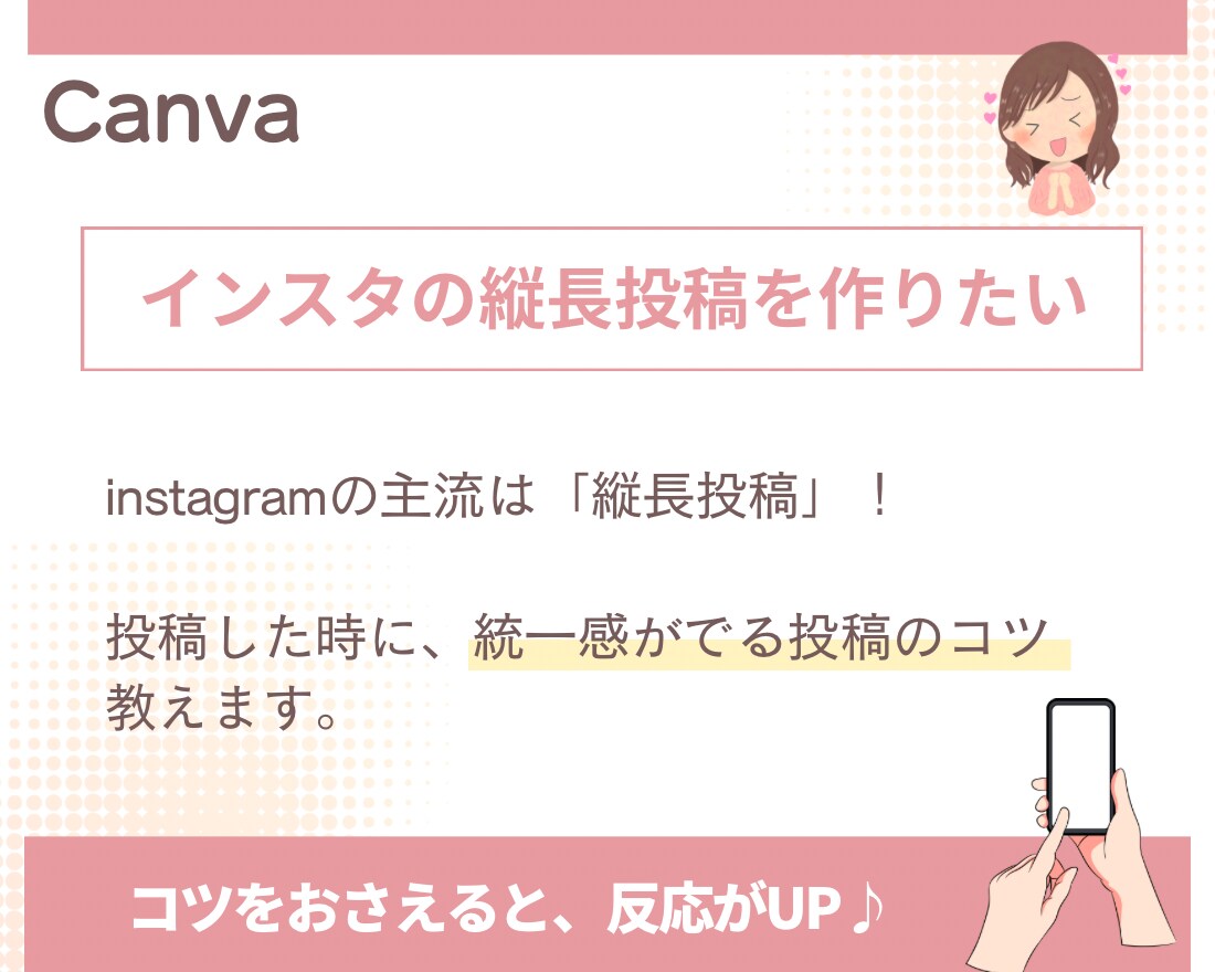 初心者さん【Canva使い方】教えます Canvaでインスタの投稿を作りたい人♪応援します イメージ3
