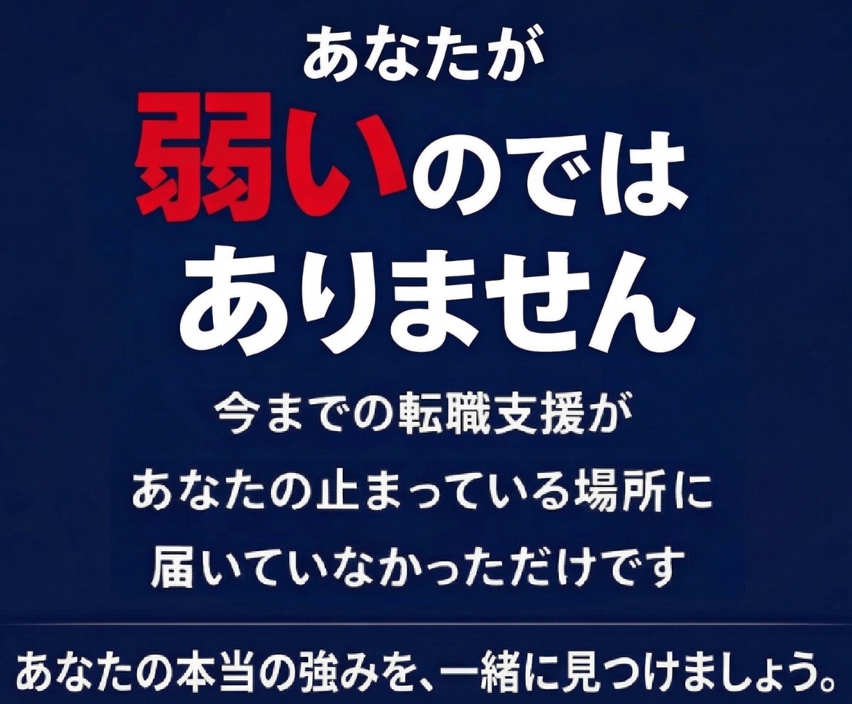 職務経歴書を書く前に、経験と強みを発掘します 書くことがない不安を、職務要約・自己PRの材料に変えます イメージ10