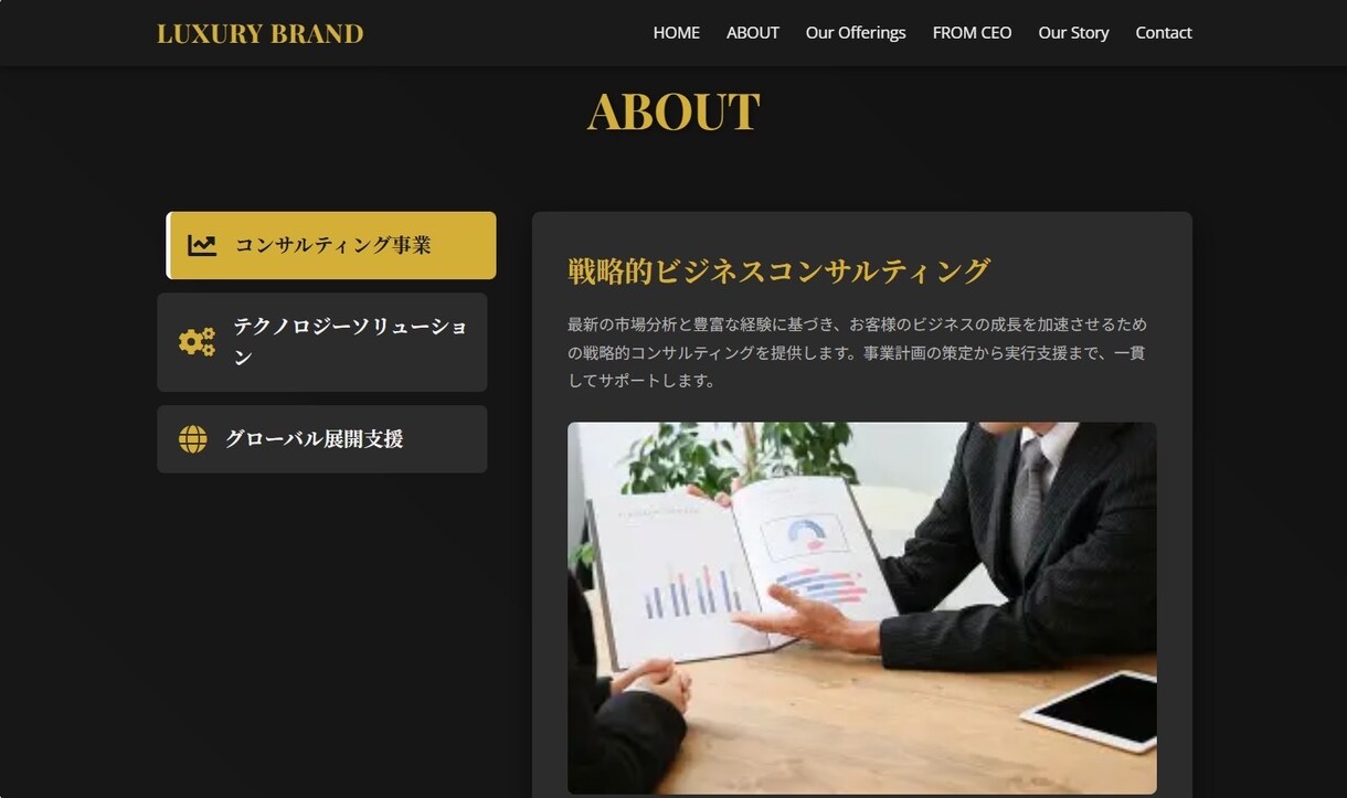 プロ作成のホームページのモニターを募集します モニターとして掲載させていただく、HPを制作します。 イメージ3