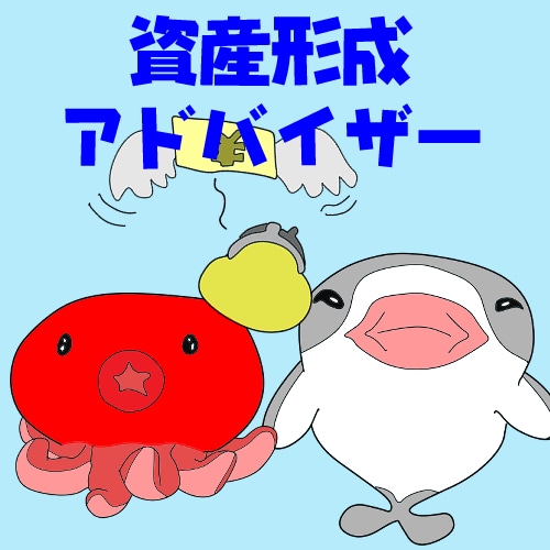 資産運用方法について電話でご相談受付けます あなたの資産運用（投資）、やり方を間違えていませんか？ イメージ1
