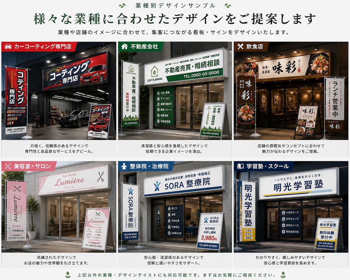 看板・のぼり・サインデザイン制作します 店舗や展示会で目を引く販促ツールを制作 イメージ2