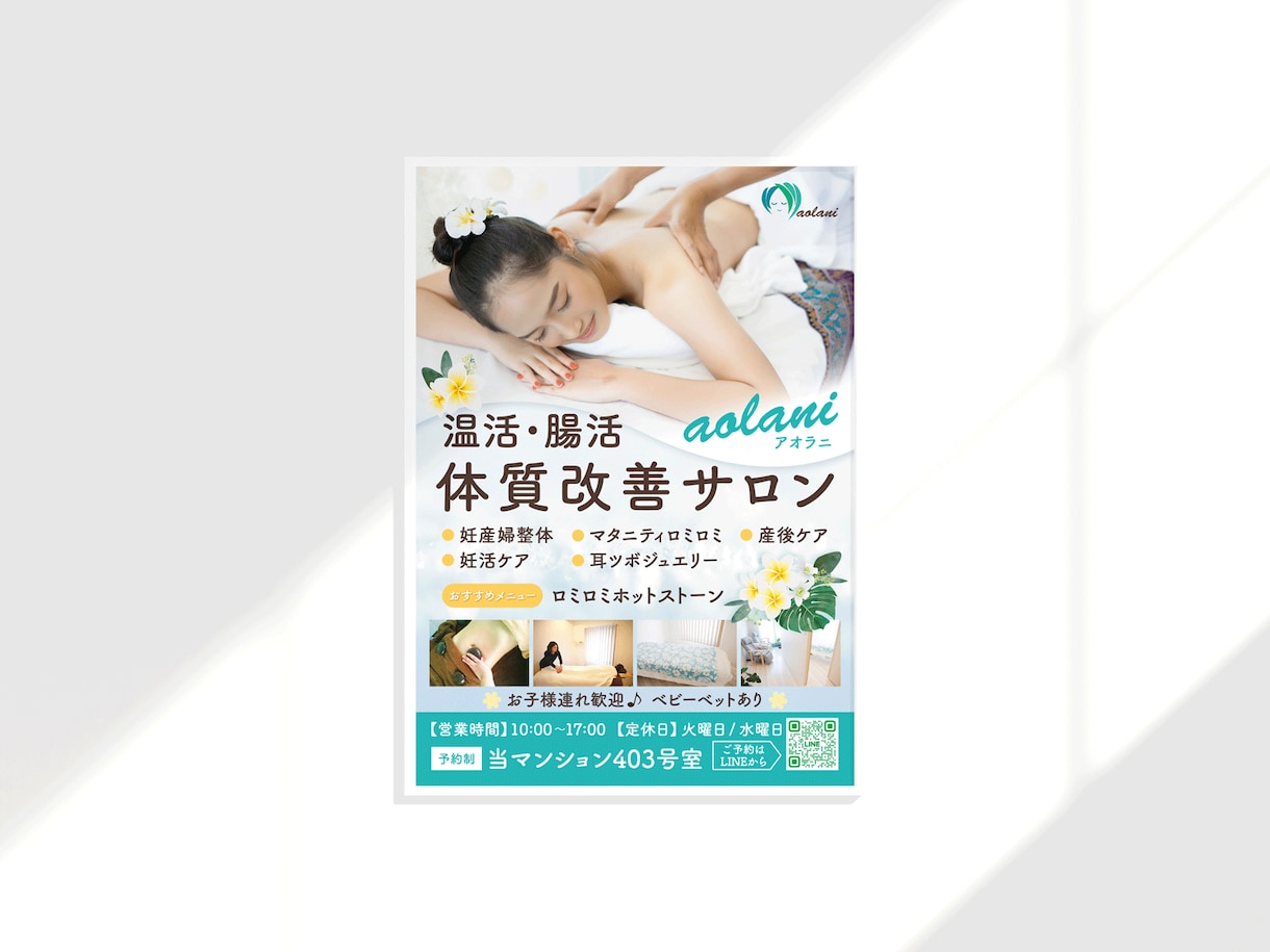 目にとまる、印象に残る集客用ポスター制作します 美容サロンや店舗、飲食店、展示会用の集客用ポスター作ります イメージ5