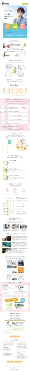 低価格でLPデザインいたします 丁寧に、気持ちに寄り添えるデザインを作成いたします イメージ1