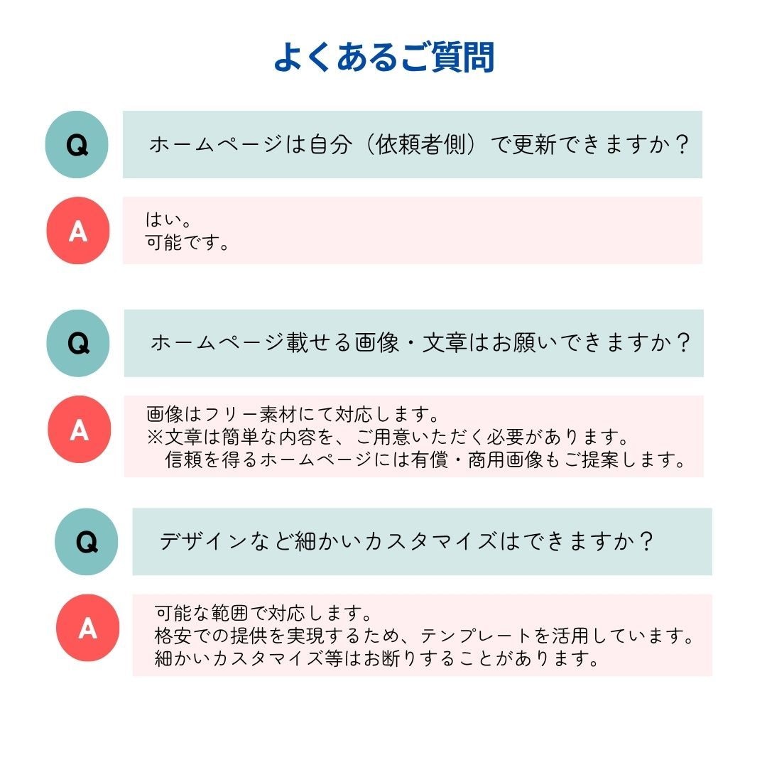 累計300件超！介護・福祉向けホームページ作ります サーバー・ドメイン取得も代行｜出品者ランク最高位プラチナ維持 イメージ9