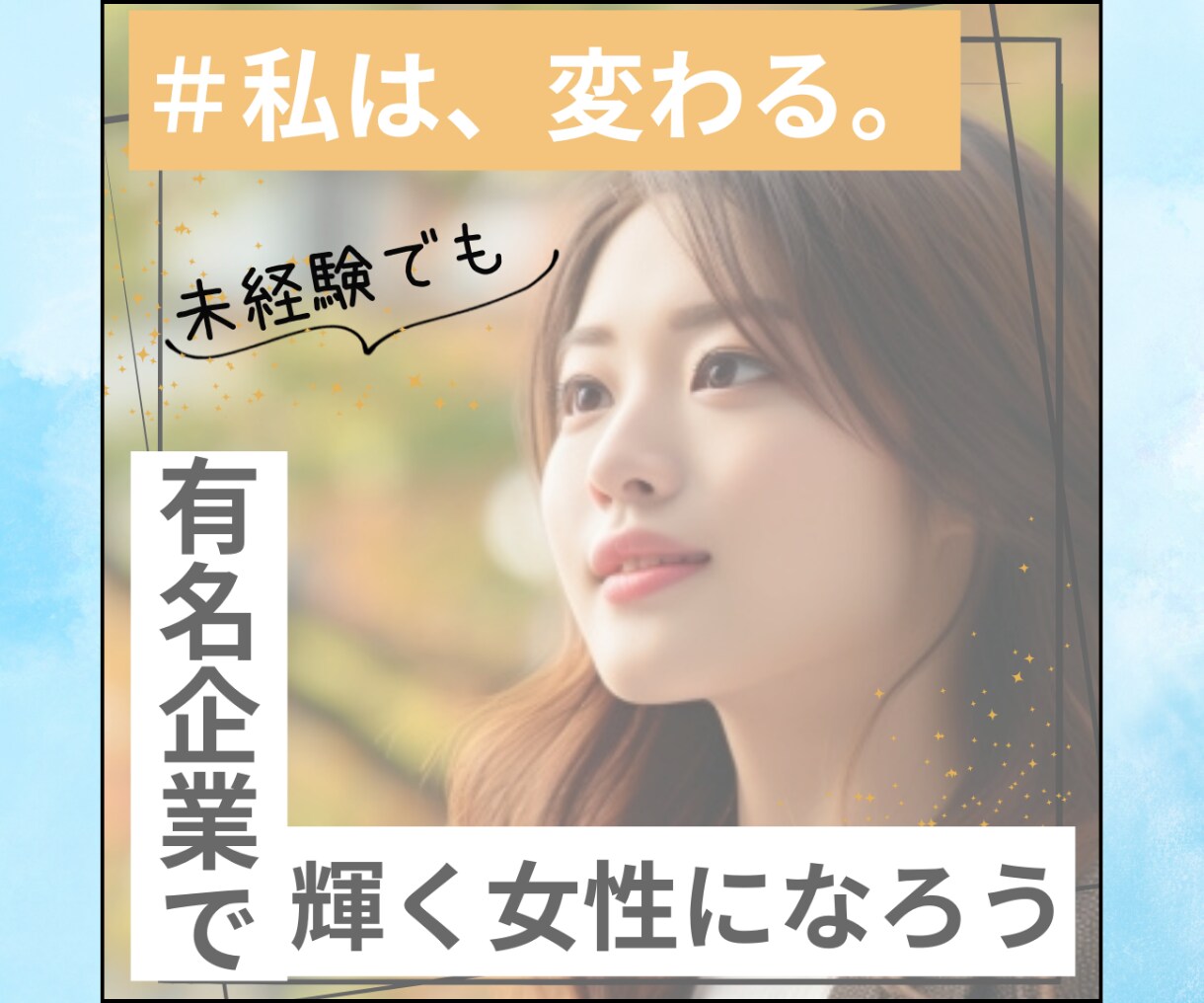 目に留まるWEB画像、スピーディーにデザインします 丁寧・親切を心がけ、売上UPに繋がるデザインをご提供します イメージ9