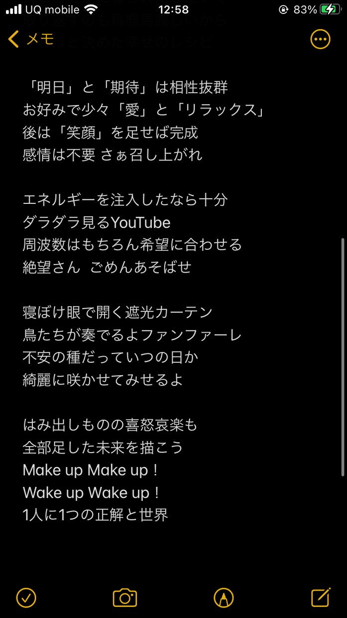 貴方だけのオリジナル曲を作ります 既存曲の間奏にオリジナルリリックを入れる事も可能です◎ イメージ2