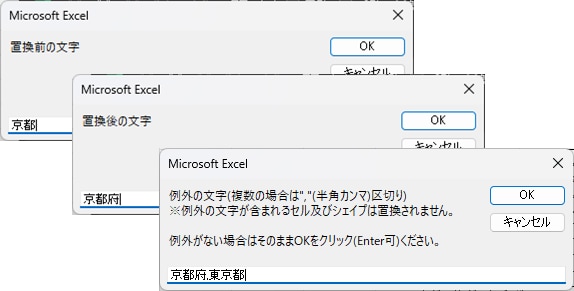 Excelの一括置換アドイン販売します その表記揺れ、簡単に統一出来ます！ イメージ4