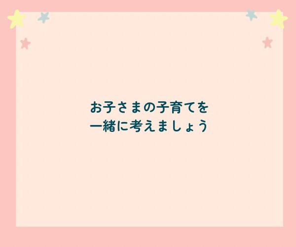教員免許×保育士ママ｜ママ悩み、不安に寄りそいます １日チャット育児相談｜ストレス｜子育て｜発達凸凹｜イライラ イメージ6