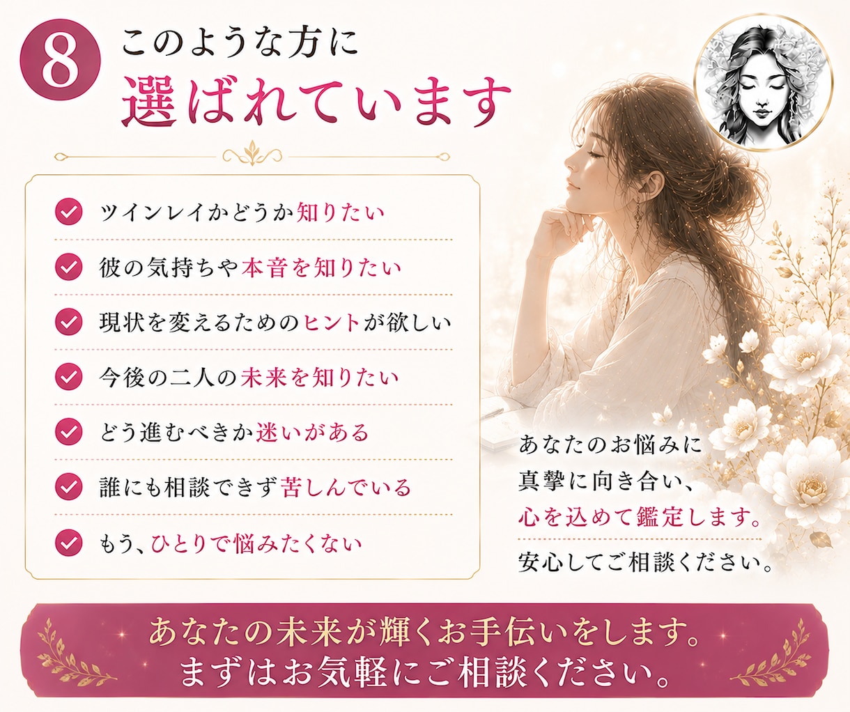 ツインレイ鑑定であなたとの繋がりを診断します ソウルメイト？ツインソウル？友達？魂の繋がり視ます イメージ8