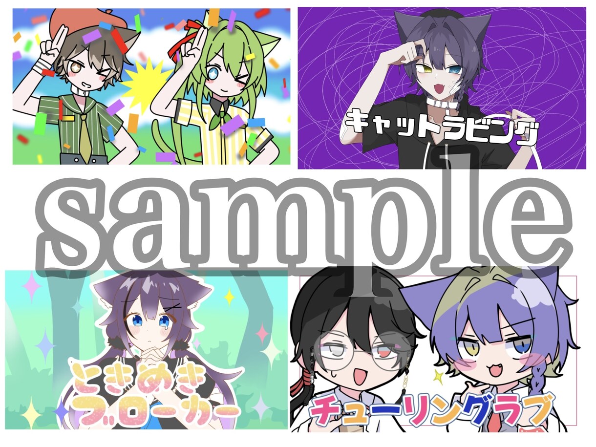 可愛い絵柄でイラスト描きます アニメ塗りイラストで可愛さを引き出します！ イメージ6